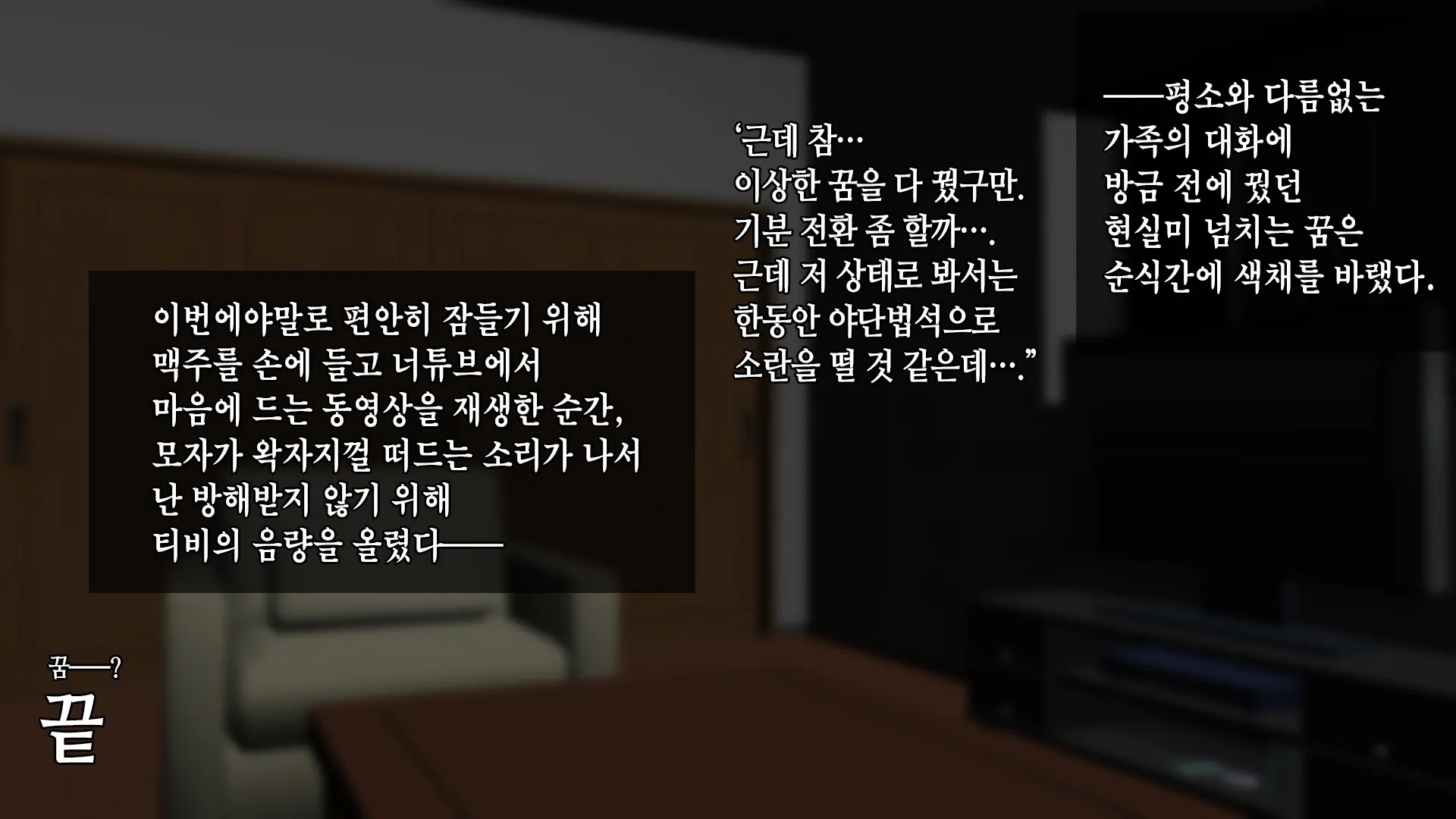 ~Kora! Okaa-San No Hanashi Kiiteru No!?~ | ~얘가 진짜! 엄마 말 듣고 있는 거 맞아!?~
